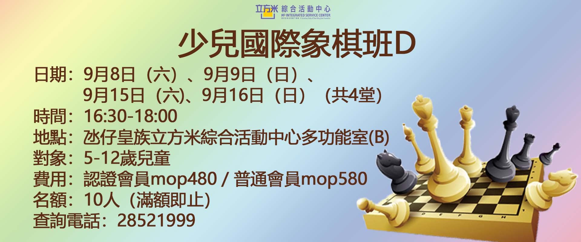 少兒國際象棋班D1920.jpg 少兒國際象棋班D1920.jpg